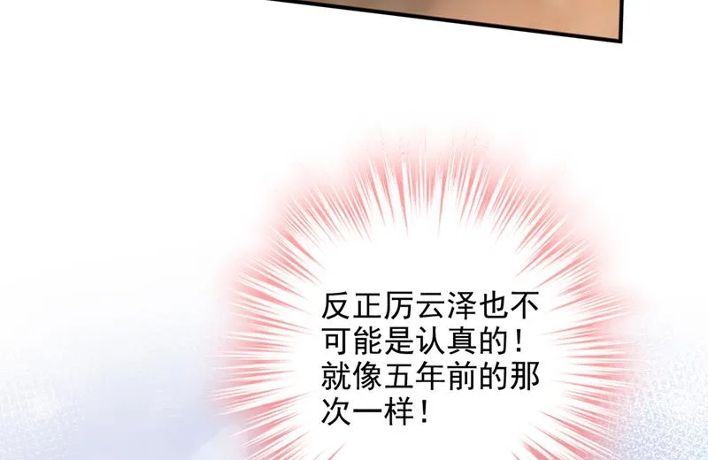 酒后见真情 第80页