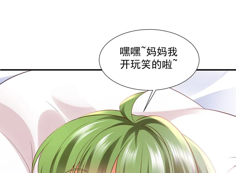 陪我喝一杯 第16页