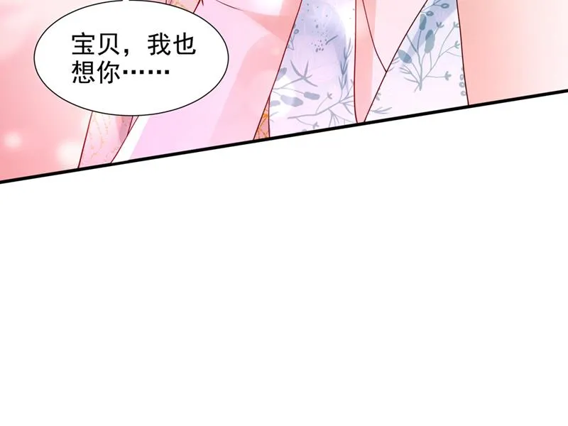 陪我喝一杯 第21页