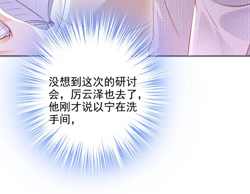 陪我喝一杯 第24页