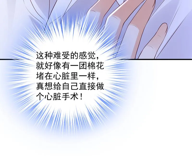 陪我喝一杯 第33页