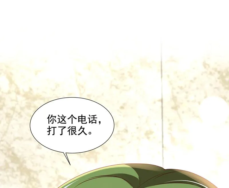 陪我喝一杯 第48页