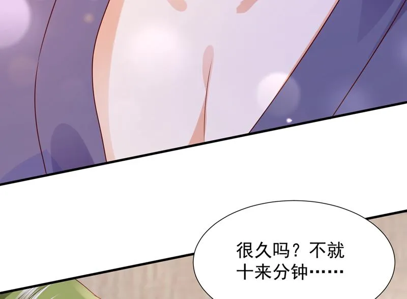 陪我喝一杯 第51页