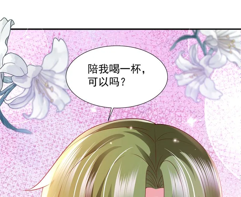 陪我喝一杯 第65页