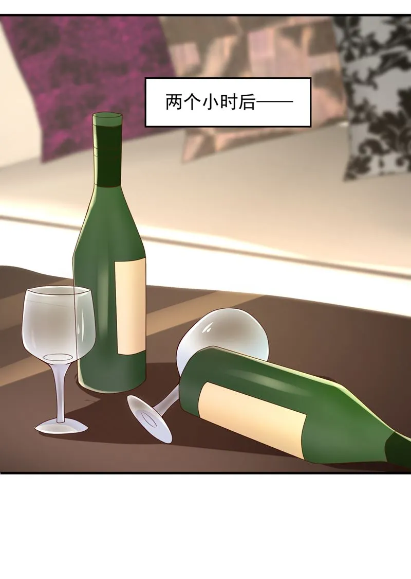 陪我喝一杯 第72页