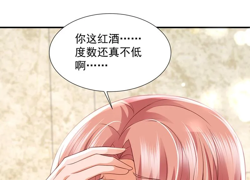 陪我喝一杯 第73页