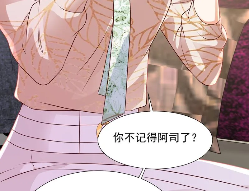 陪我喝一杯 第82页