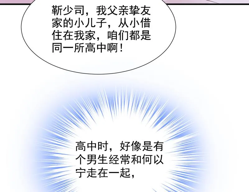 陪我喝一杯 第83页
