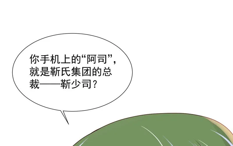 陪我喝一杯 第89页