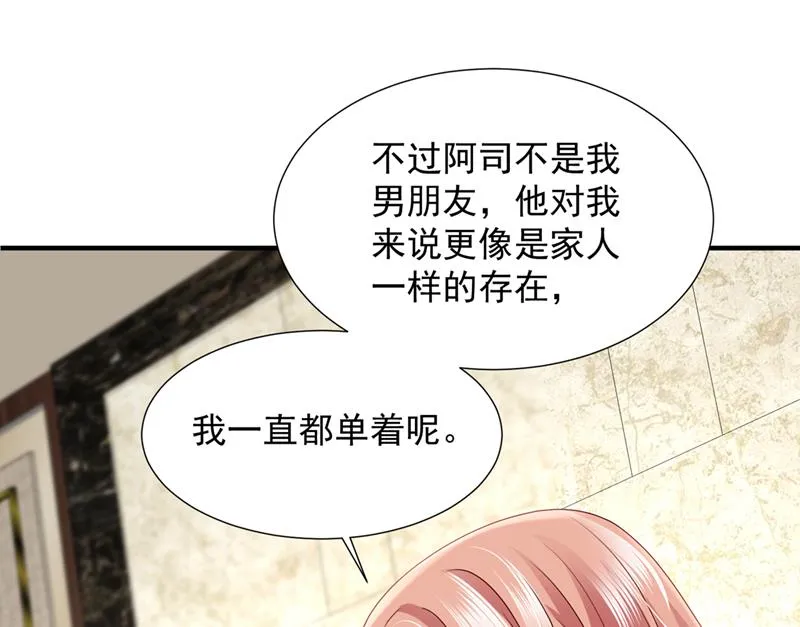 陪我喝一杯 第95页