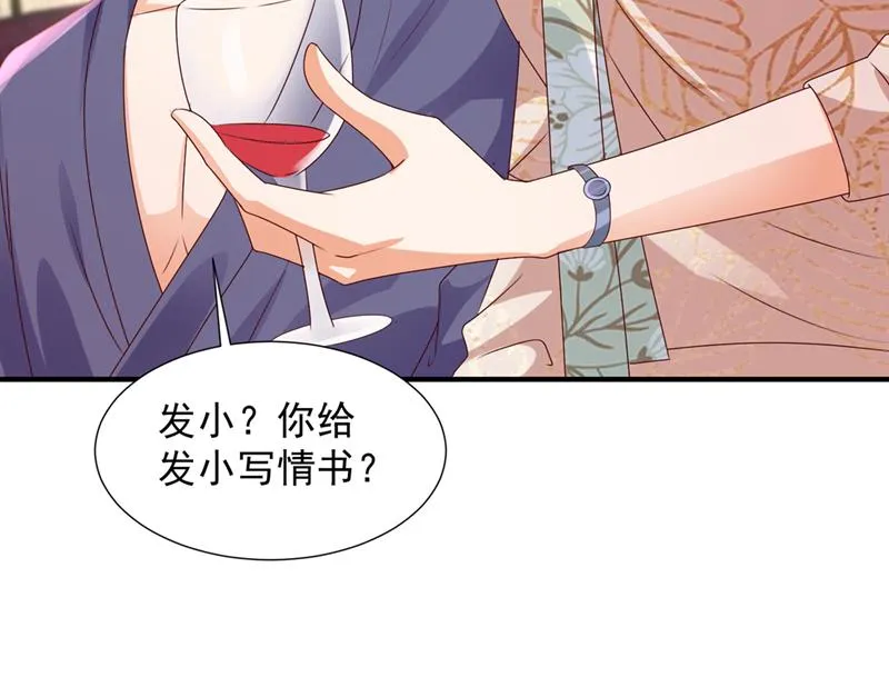 陪我喝一杯 第97页