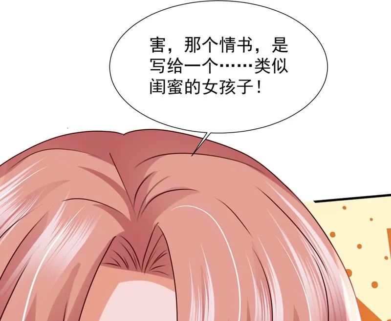 陪我喝一杯 第98页