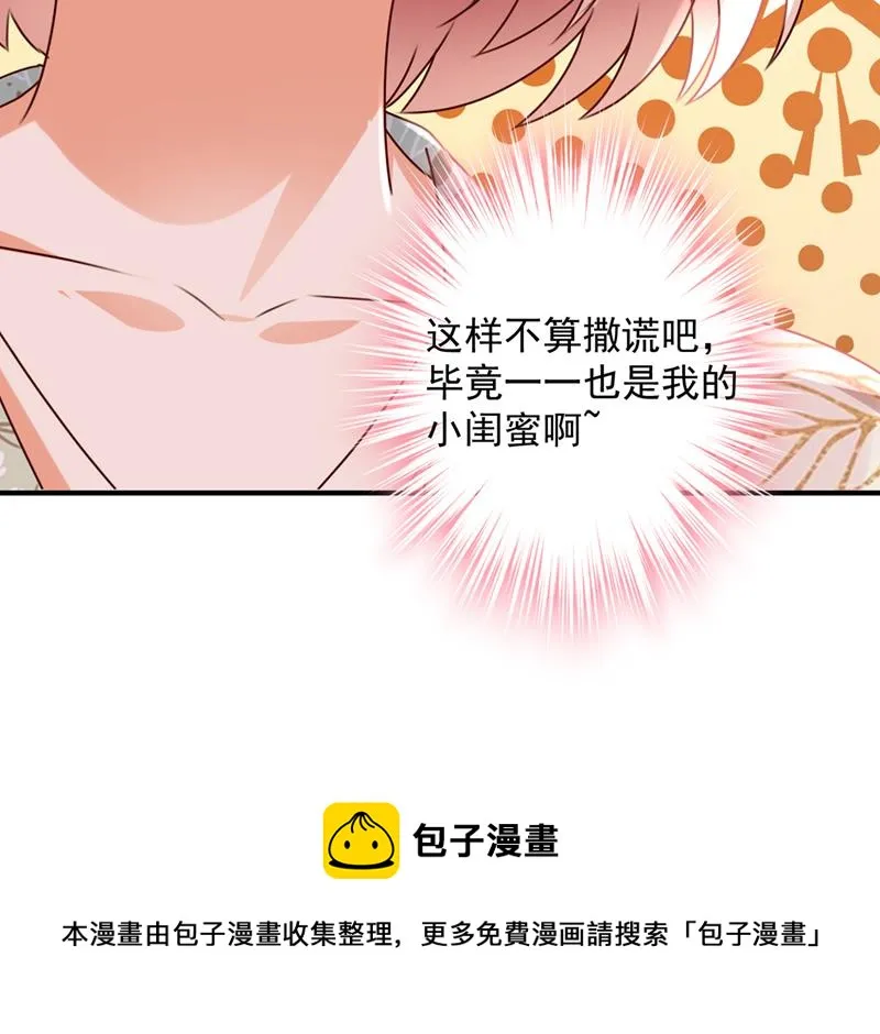 陪我喝一杯 第100页