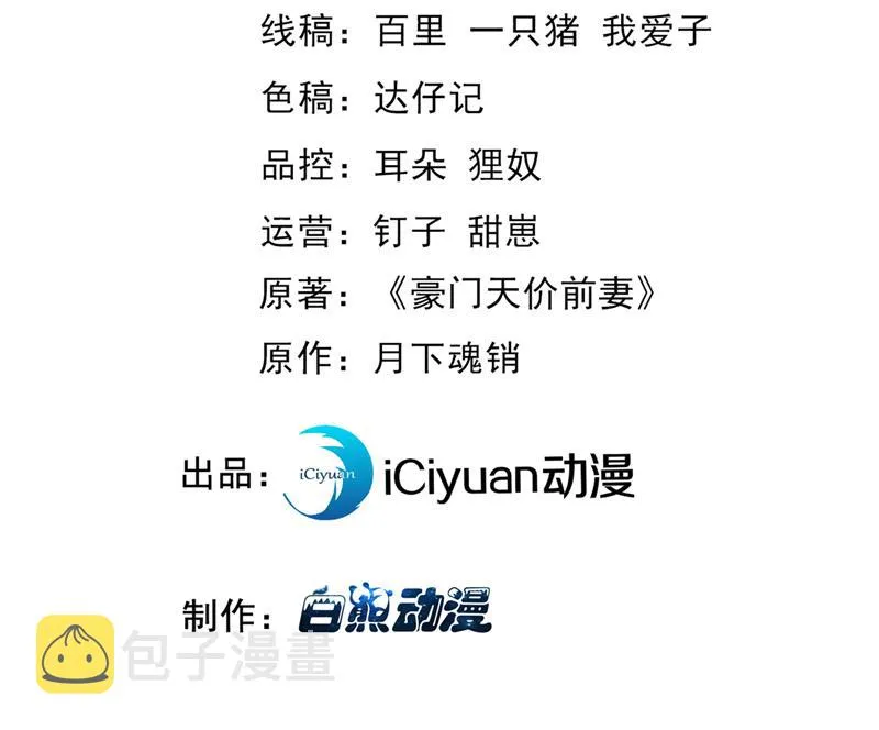 你不要再来打扰她 第3页