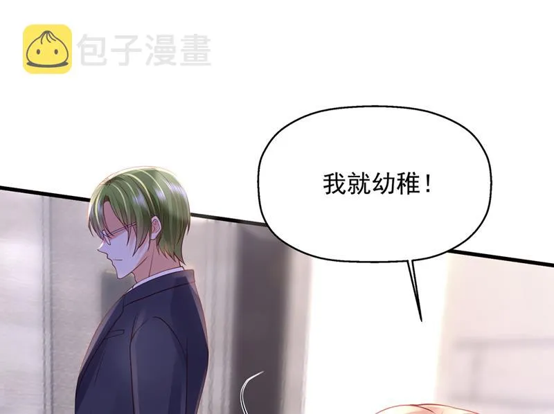 你不要再来打扰她 第4页