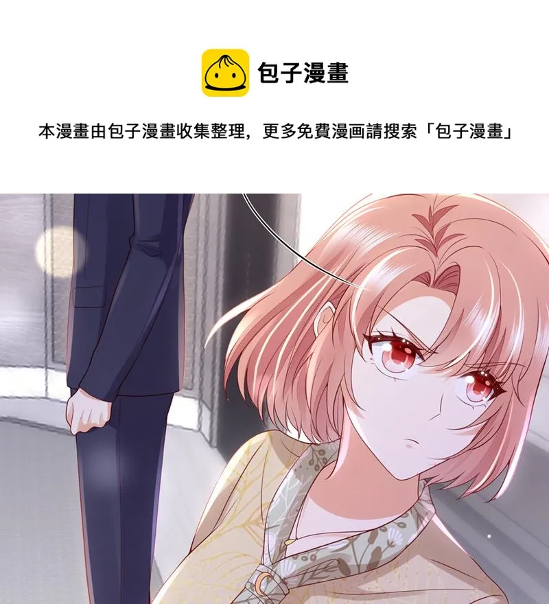 你不要再来打扰她 第5页