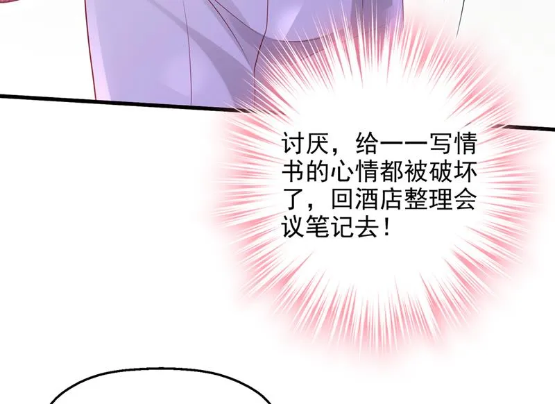 你不要再来打扰她 第7页