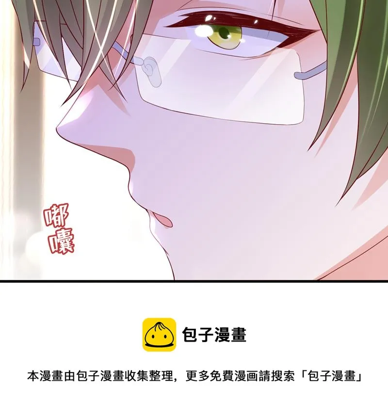 你不要再来打扰她 第9页