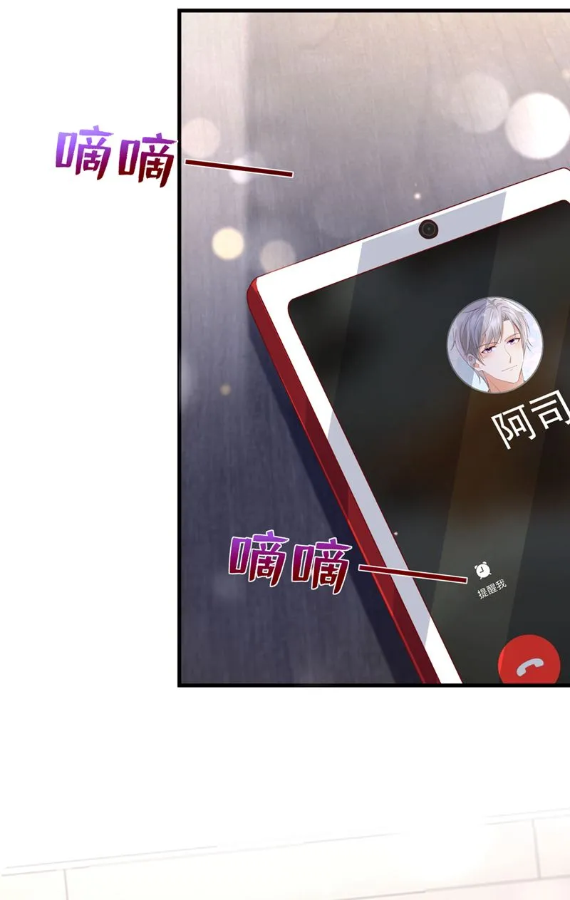 你不要再来打扰她 第11页