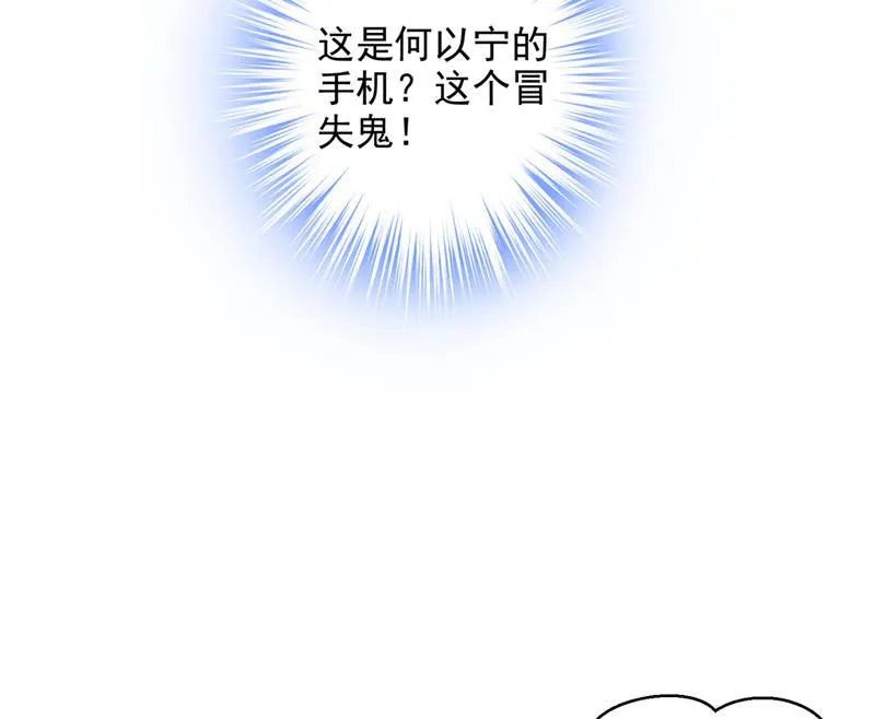 你不要再来打扰她 第15页