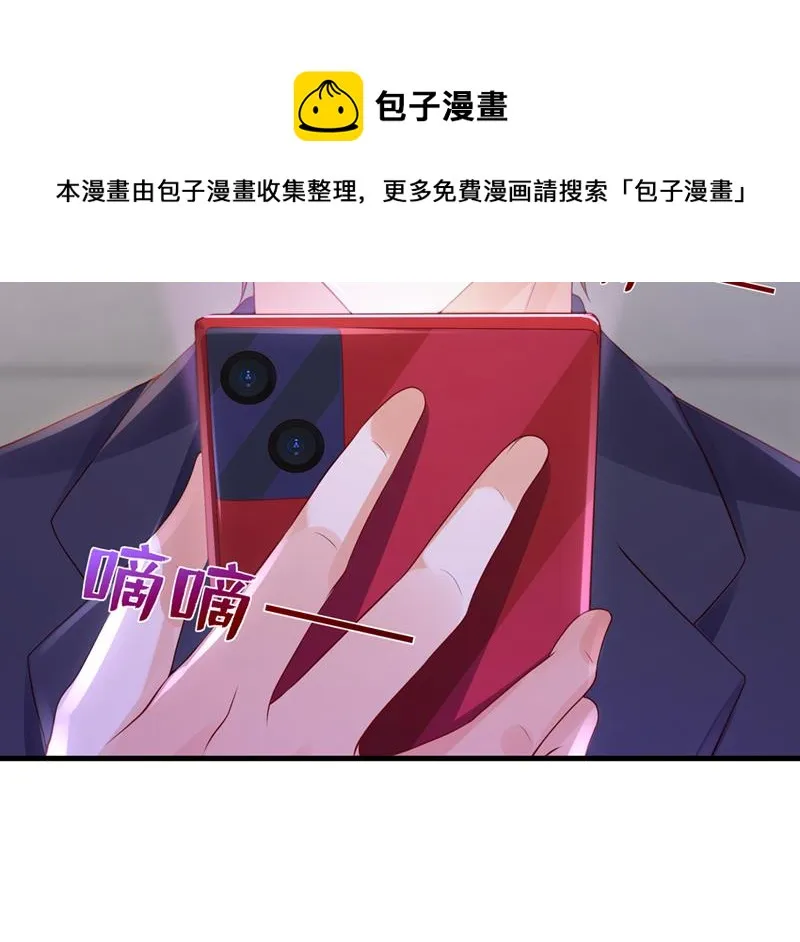 你不要再来打扰她 第17页