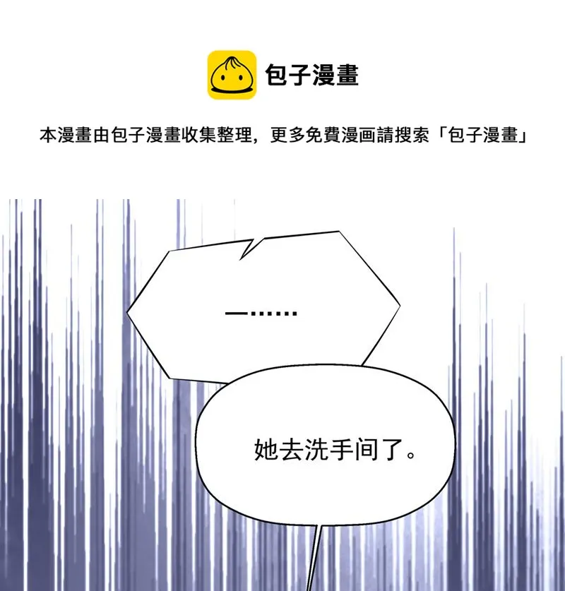 你不要再来打扰她 第21页