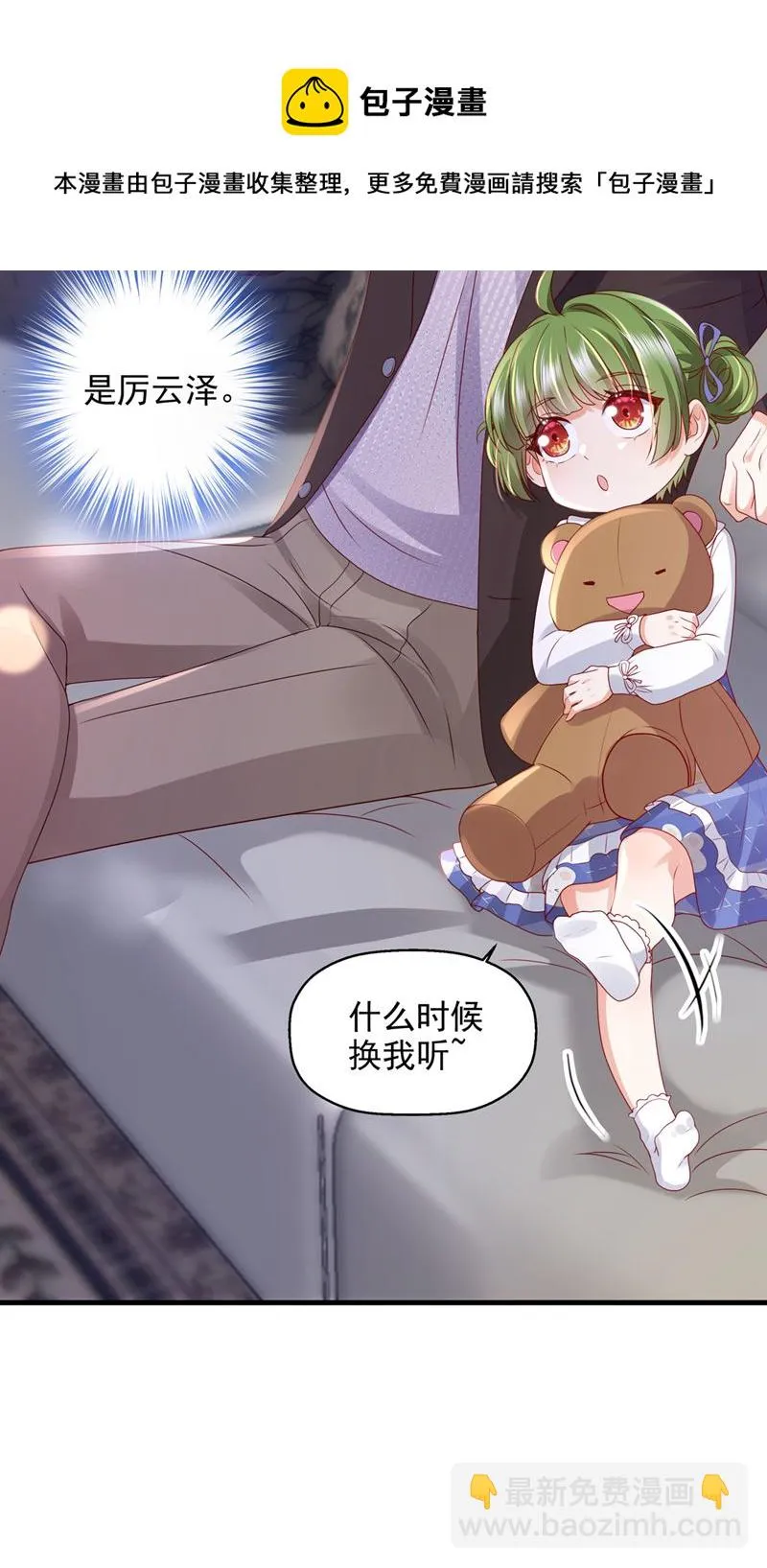 你不要再来打扰她 第25页