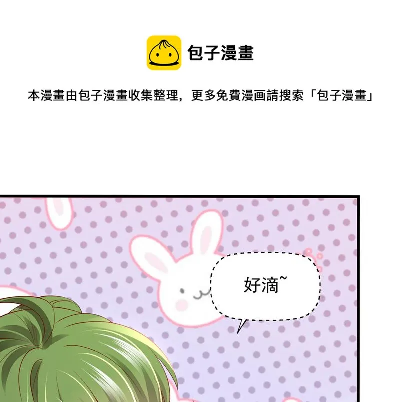 你不要再来打扰她 第29页