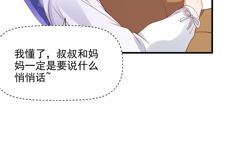 你不要再来打扰她 第31页