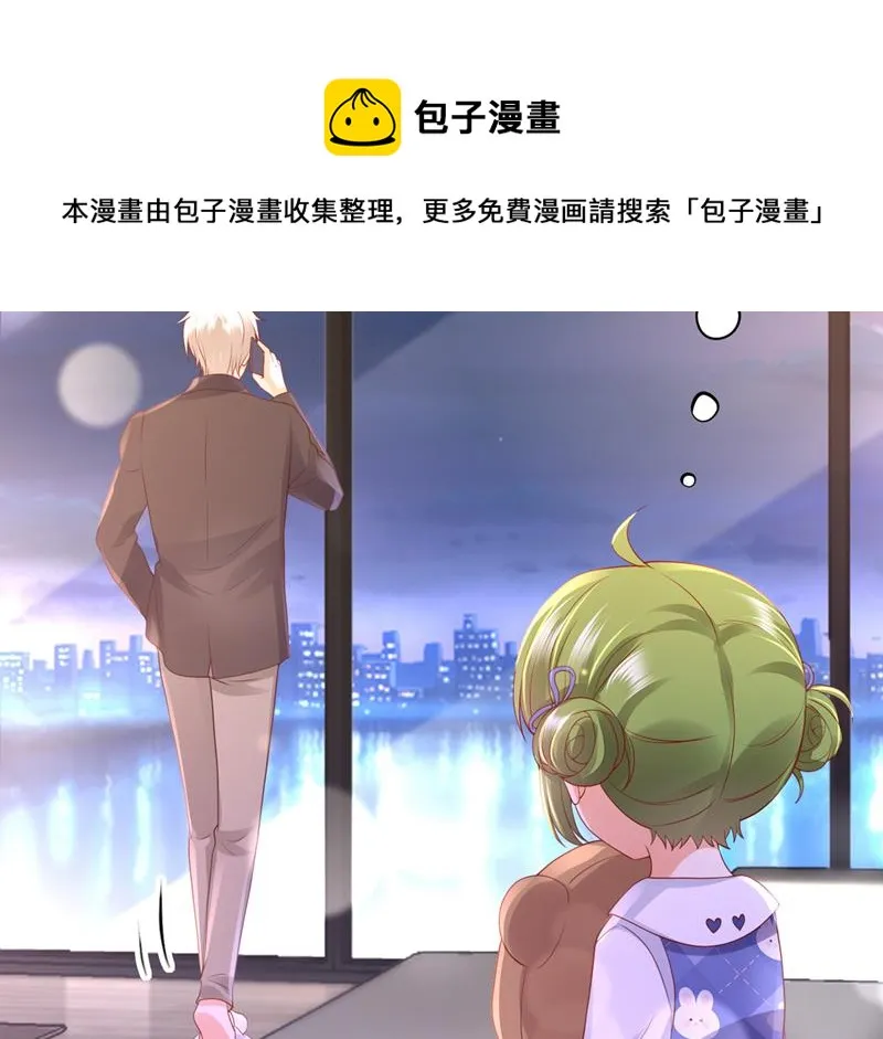 你不要再来打扰她 第33页