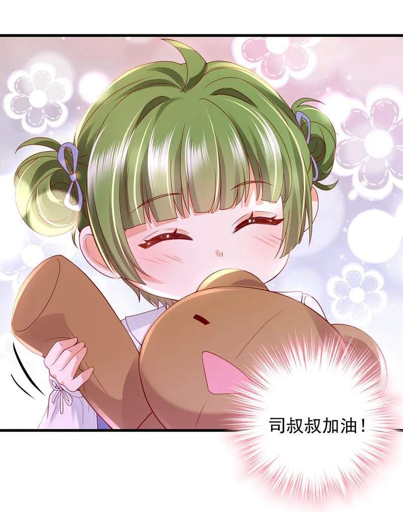 你不要再来打扰她 第35页