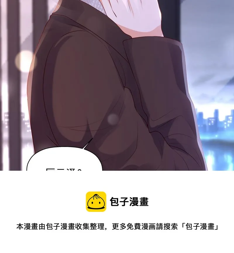 你不要再来打扰她 第37页