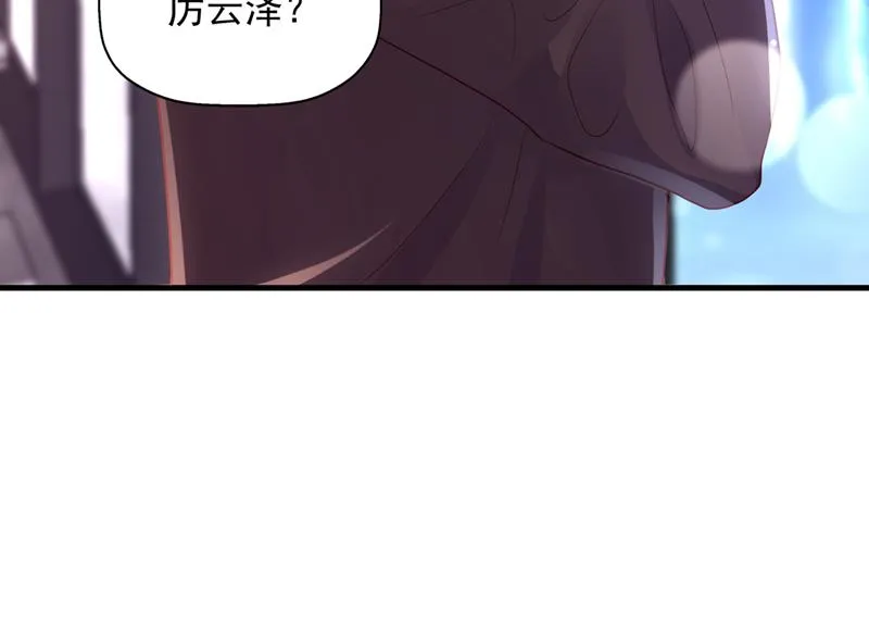 你不要再来打扰她 第38页