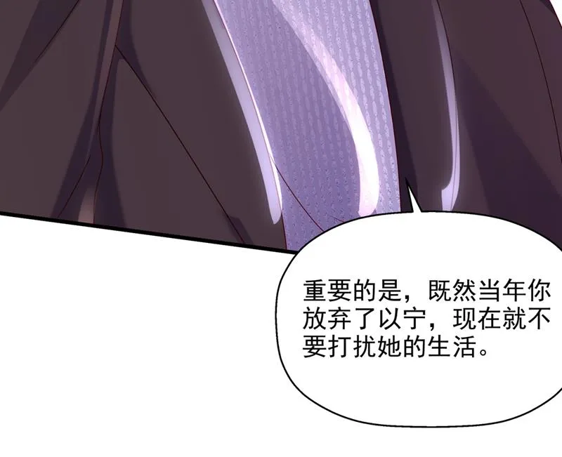 你不要再来打扰她 第44页