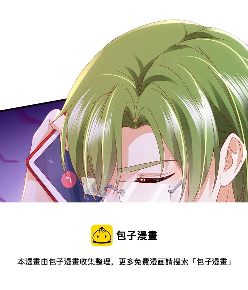 你不要再来打扰她 第45页