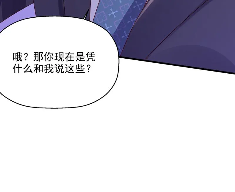 你不要再来打扰她 第47页