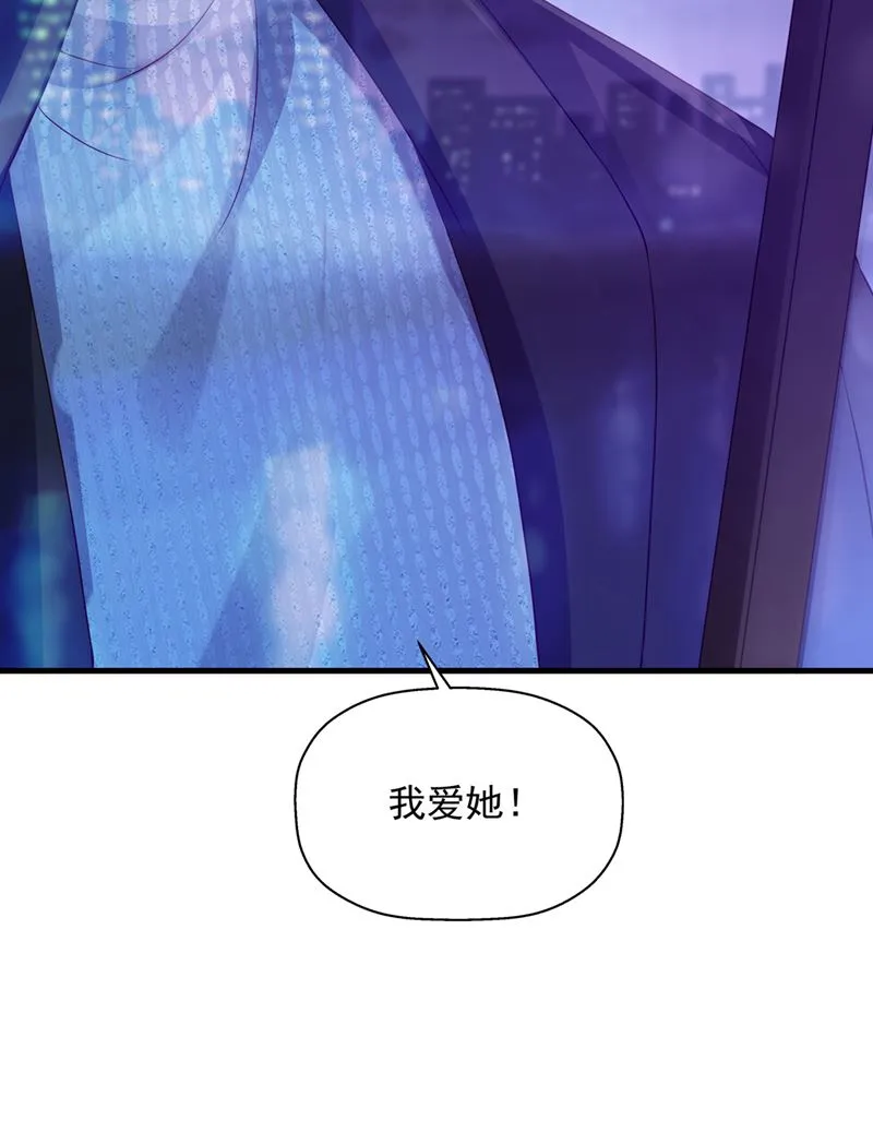 你不要再来打扰她 第51页
