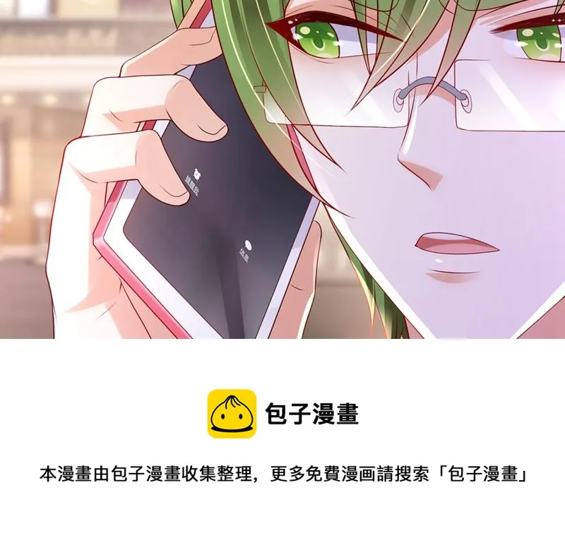 你不要再来打扰她 第53页