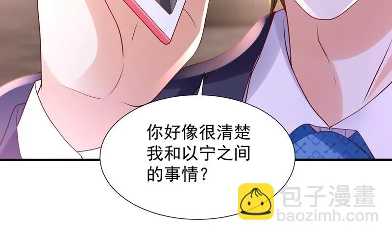 你不要再来打扰她 第54页