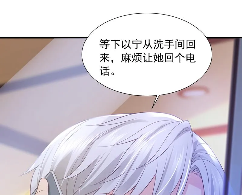 你不要再来打扰她 第55页