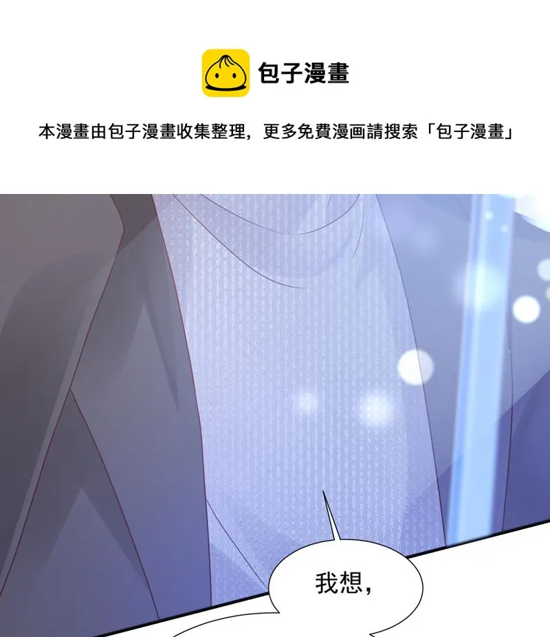 你不要再来打扰她 第57页