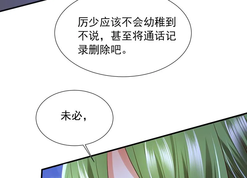 你不要再来打扰她 第58页