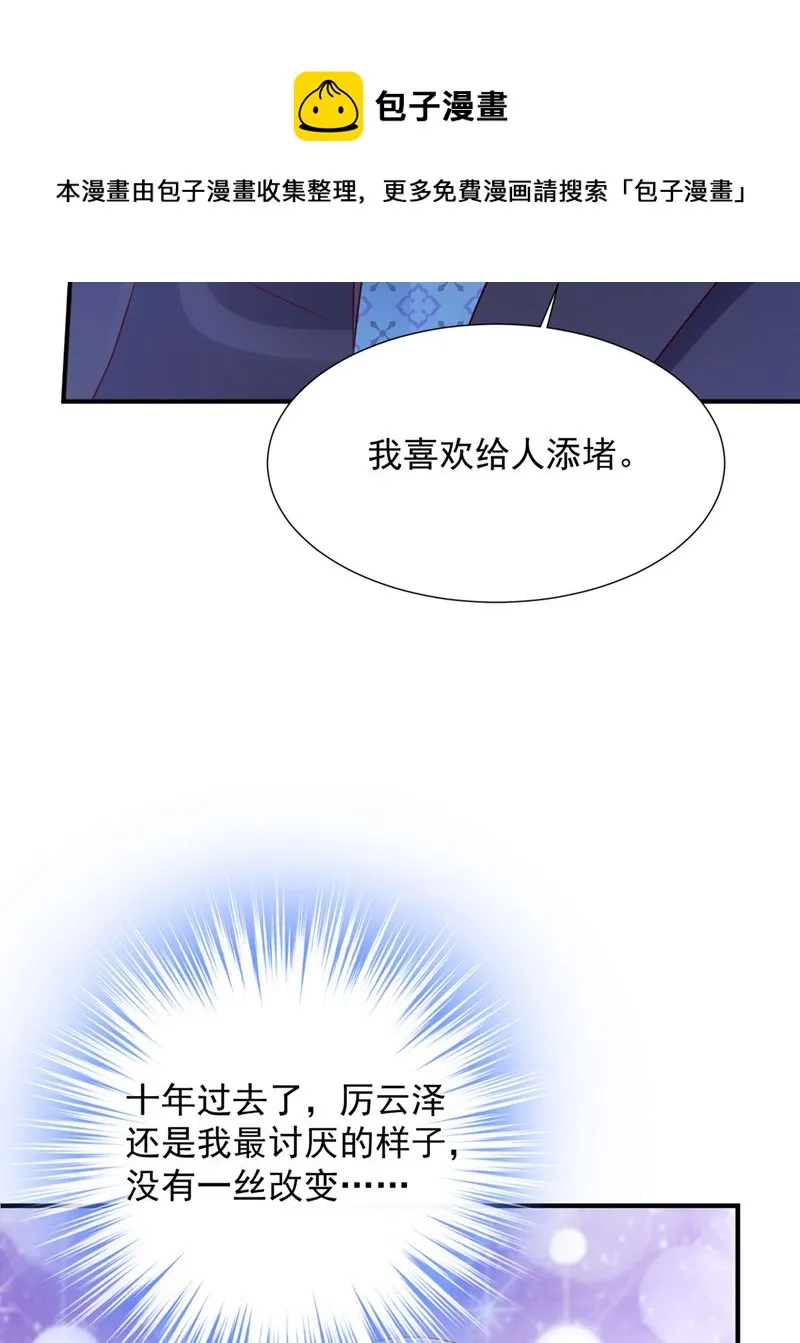 你不要再来打扰她 第61页