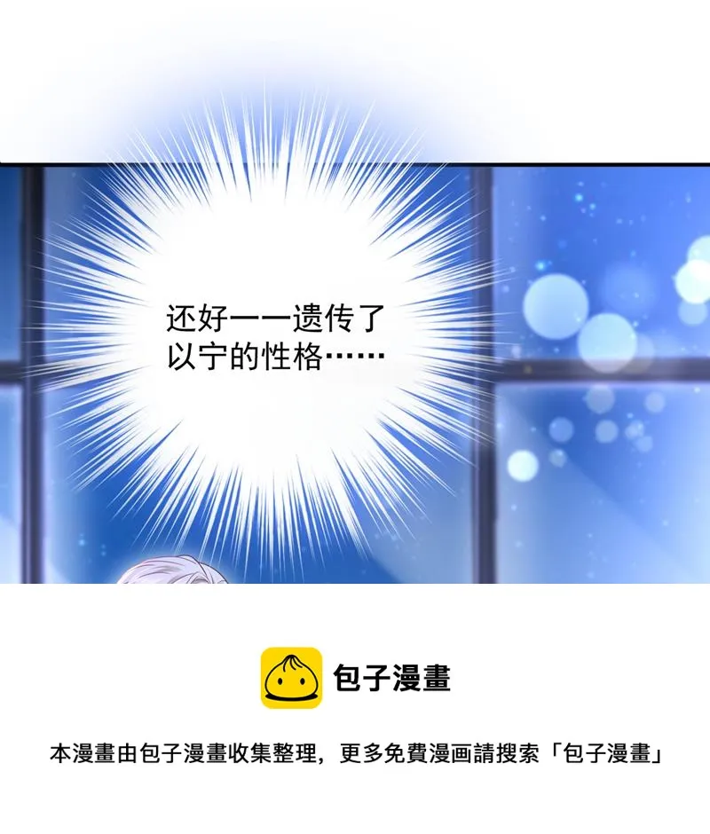 你不要再来打扰她 第65页