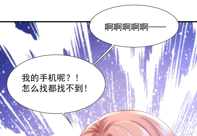 你不要再来打扰她 第70页