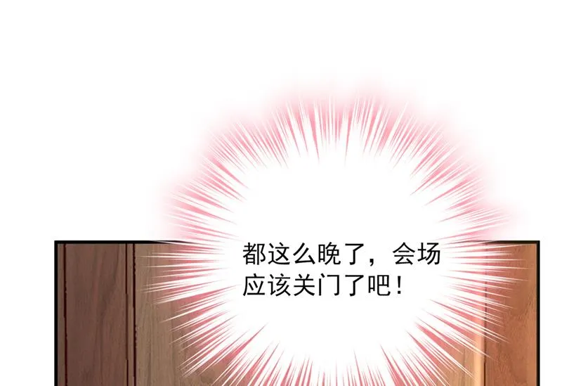 你不要再来打扰她 第76页