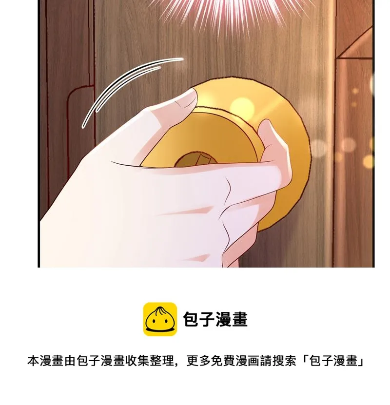 你不要再来打扰她 第77页