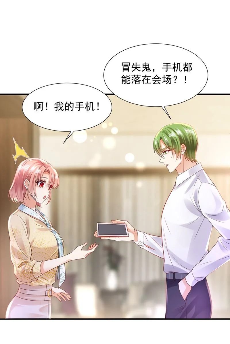 你不要再来打扰她 第82页