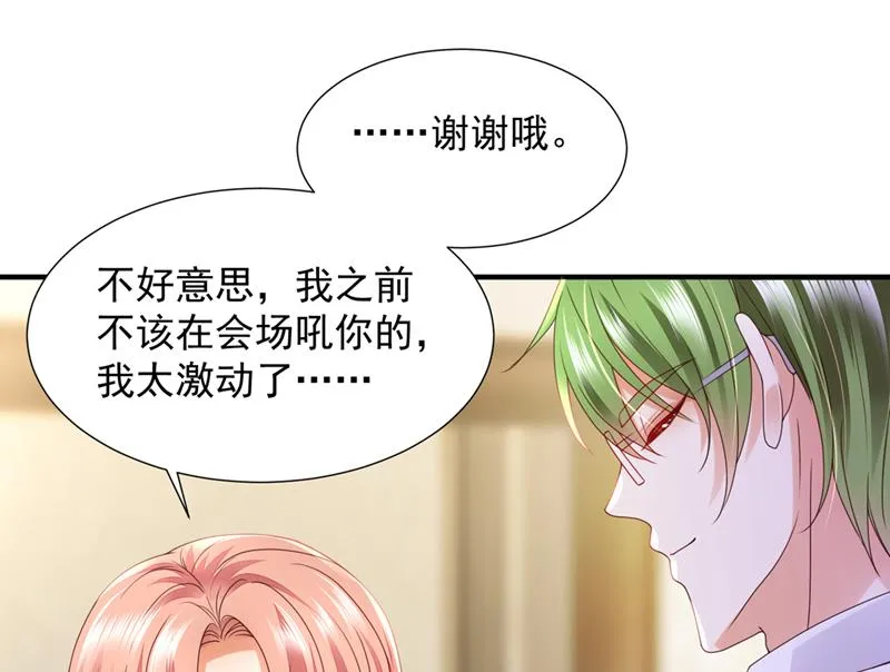你不要再来打扰她 第83页