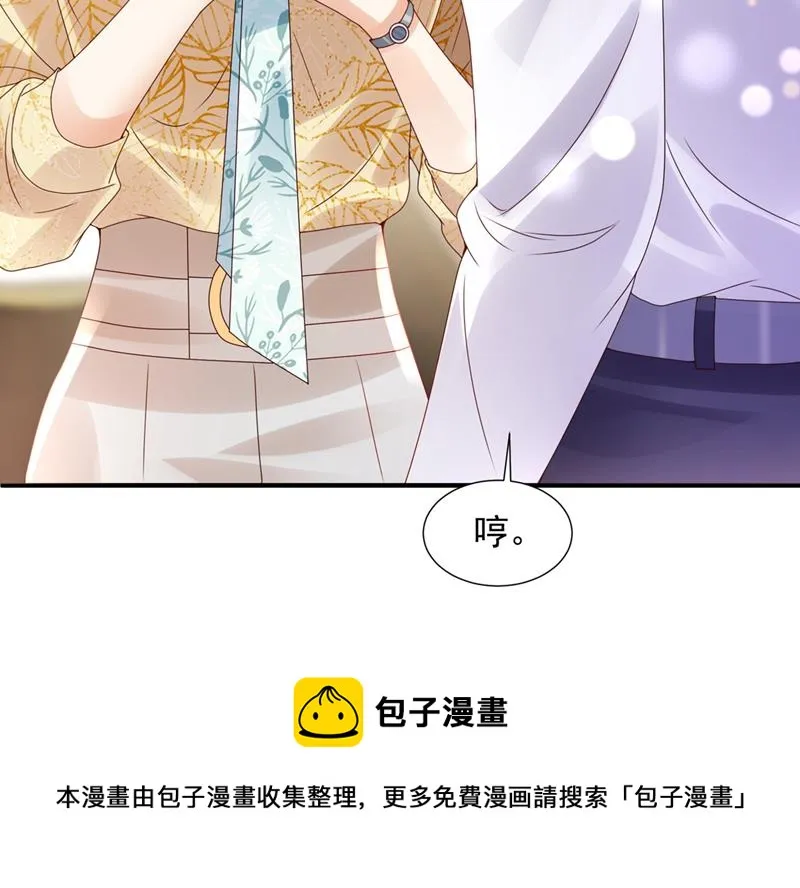 你不要再来打扰她 第85页